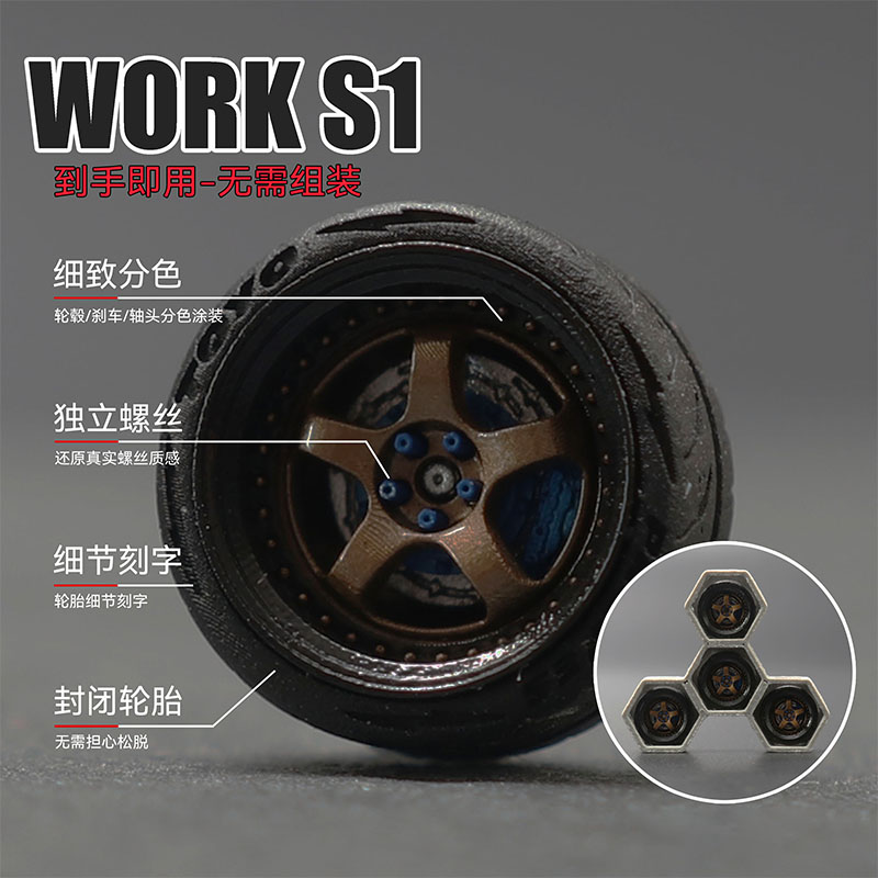 SW 1/64work S1 Car Model Modif - огляд і ціна Brake Caliper